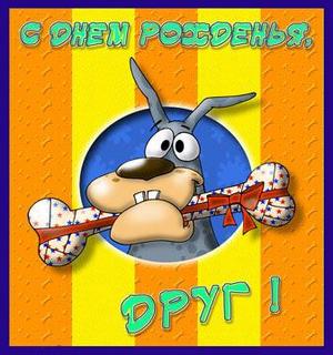 otkritka-s_dnem_rojdeniya_224.jpg