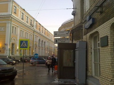 ну конечно Рыбный!
