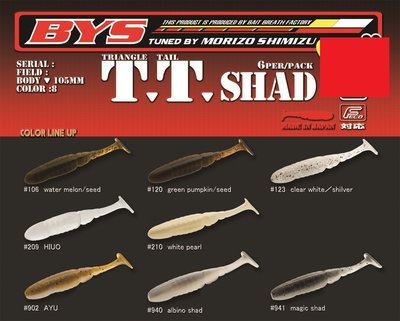 TT SHAD2.jpg