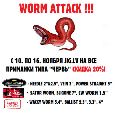 WORM ATTACK RU.png