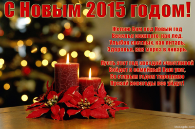 svechi2015.png