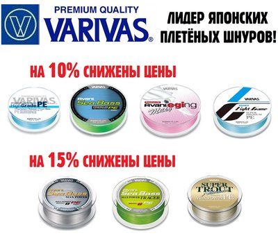 VARIVAS SPEC PIEDAVAJUMS RUS.jpg