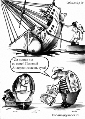 Картинка с сайта &quot;Caricatura.ru&quot;