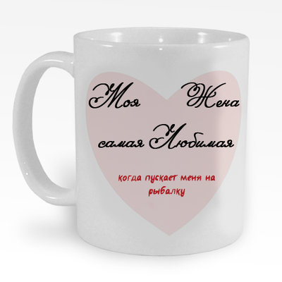 mug with mag heart wife2.jpg