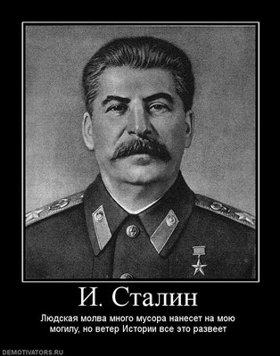 406127_i-stalin.jpg