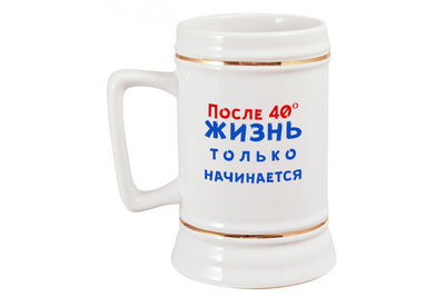 beer mug after 40.jpg