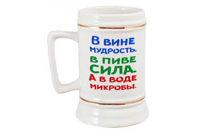 beer mug clever.jpg