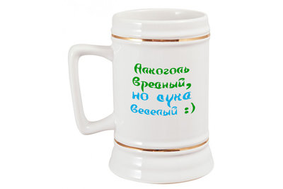 beer mug funny.jpg