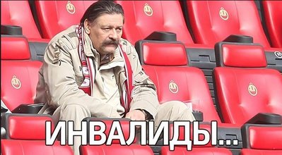спартак_.JPG