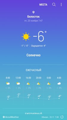 Screenshot_20181123-074733_Weather.jpg