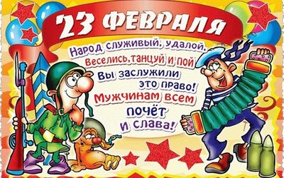 kartinki-s-23-fevralya-2019-goda-3.jpg